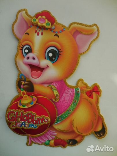 Новогодняя Открытка Объёмная. Новая, высота-30 см