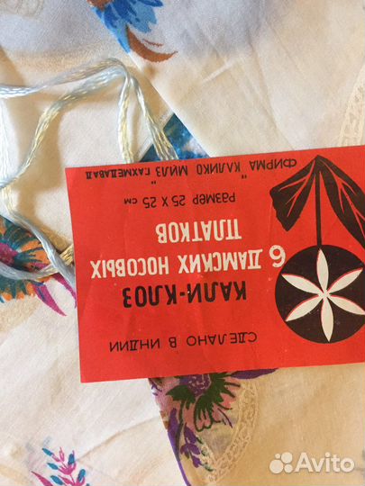 Носовые платочки винтаж новые
