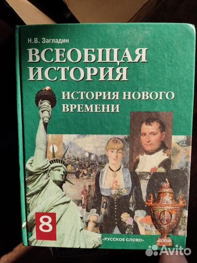 Учебники за 8 класс в отличном состоянии