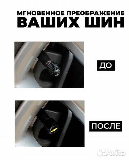 Chevrolet колпачки на ниппель / Вентиль