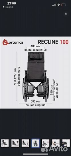Ortonica Base 155 Кресло-коляска инвалидная