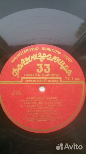 Виниловые пластинки №28-Классика: Цыганский барон
