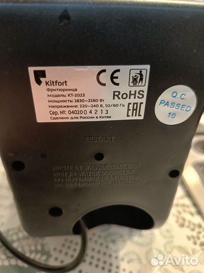 Фритюрница Kitfort KT-2023