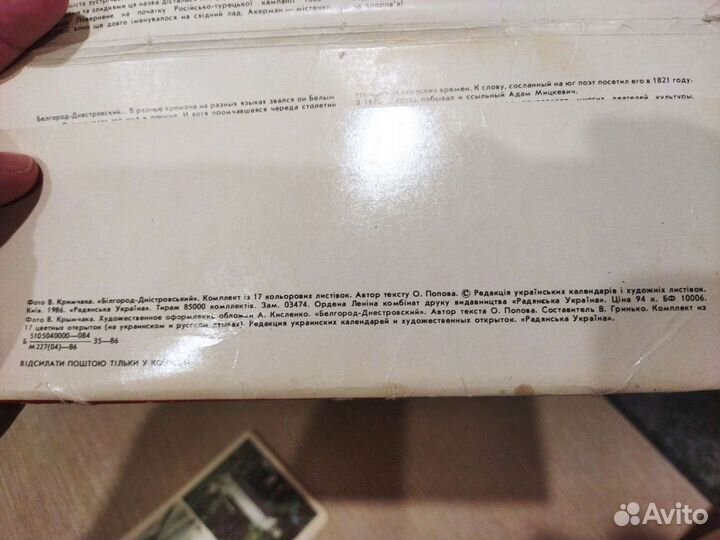 Комплект из 18 открыток