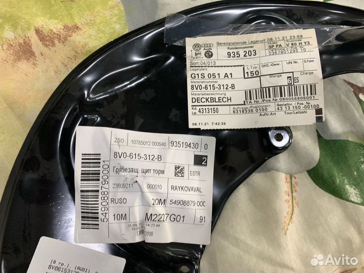 Передние грязевые щитки RS3