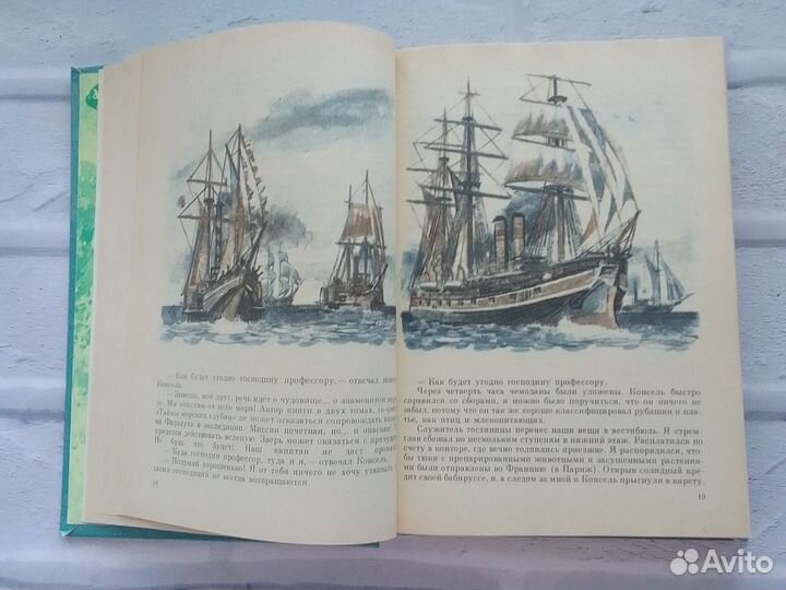 Двадцать тысяч лье под водой Жюль Верн