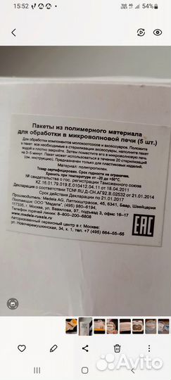 Пакеты для стерилизации medela