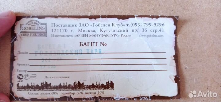 Картина гобелен Голландский парк новый