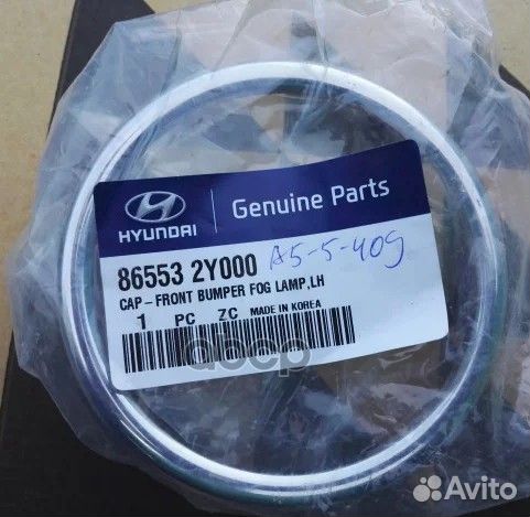 Окантовка птф (хром.кольцо) L hyundai/KIA 86553