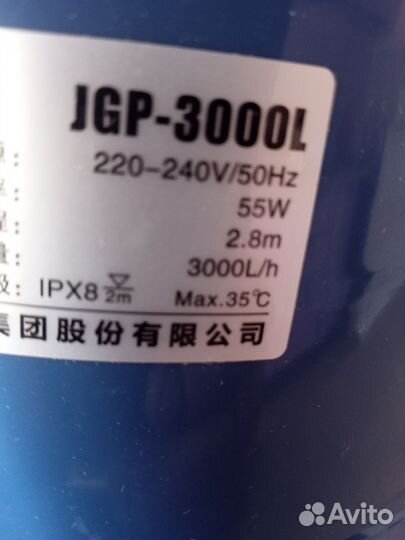 Водяной насос погружной