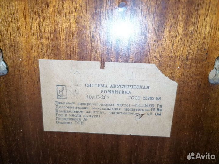 Пара колонок романтика и пара самодельных