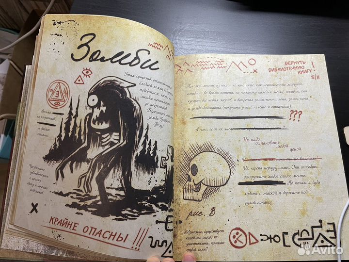 Гравити фолз дневник 3