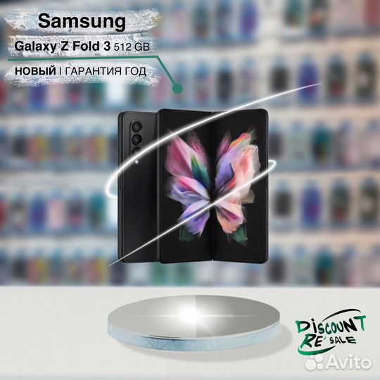 Samsung Galaxy Z Fold3 5G, 12/512 ГБ