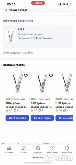 Помада матовая Pupa Италия, оттенок 002