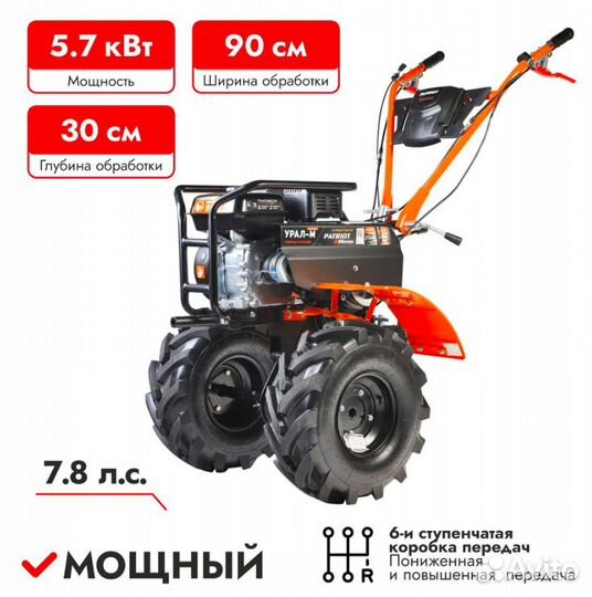 Бензиновый мотоблок patriot урал M