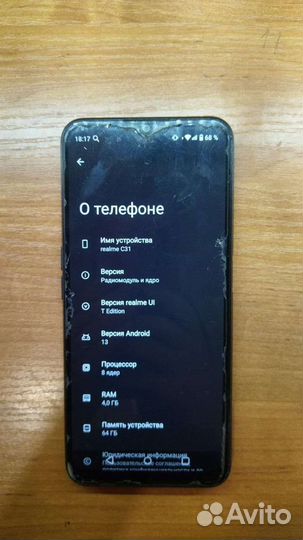 realme C31, 4/64 ГБ