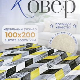 Ковер 100х200