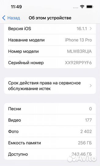 iPhone 13 Pro, 256 ГБ