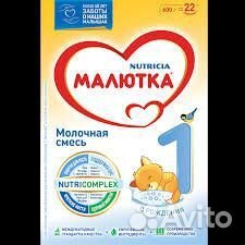 Детская смесь Малютка 1