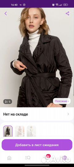 Пальто женское