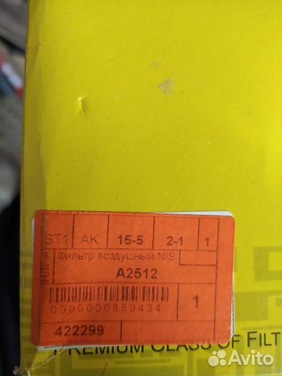 Воздушный фильтр