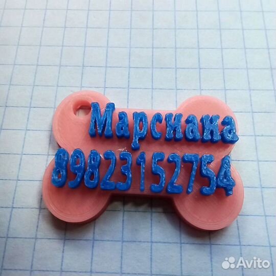 Адресники для животных