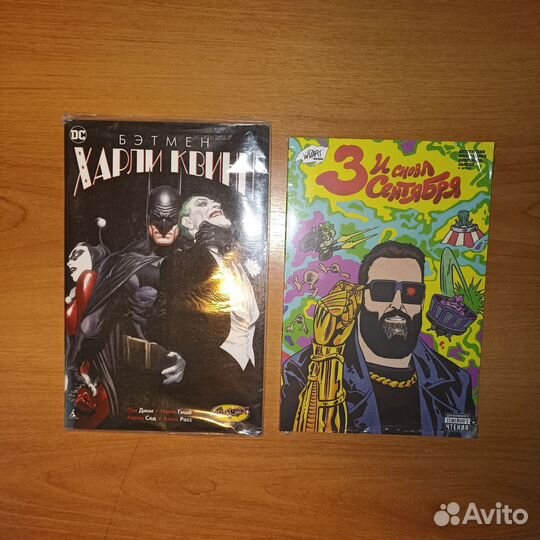 Комиксы, книги, манга