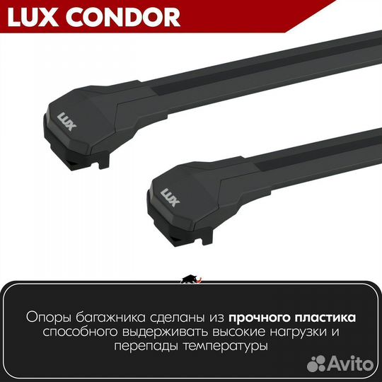 Багажник LUX condor Black LADA Largus 2012