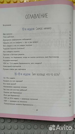 Как выносить и родить здорового малыша