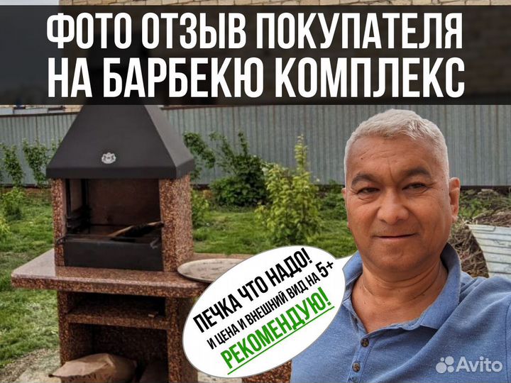Модульные печи барбекю,гриль,мангал