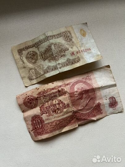 Купюра один рубль СССР