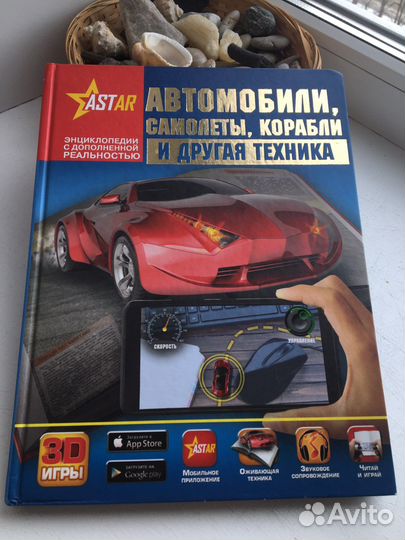 Энциклопедия Транспорт