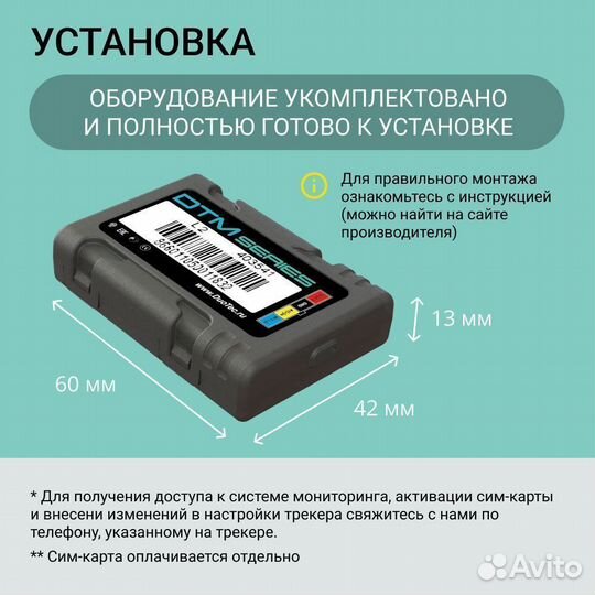 Глонасс мониторинг. gps маячок