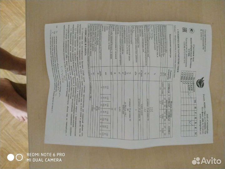 Газовый счетчик новый