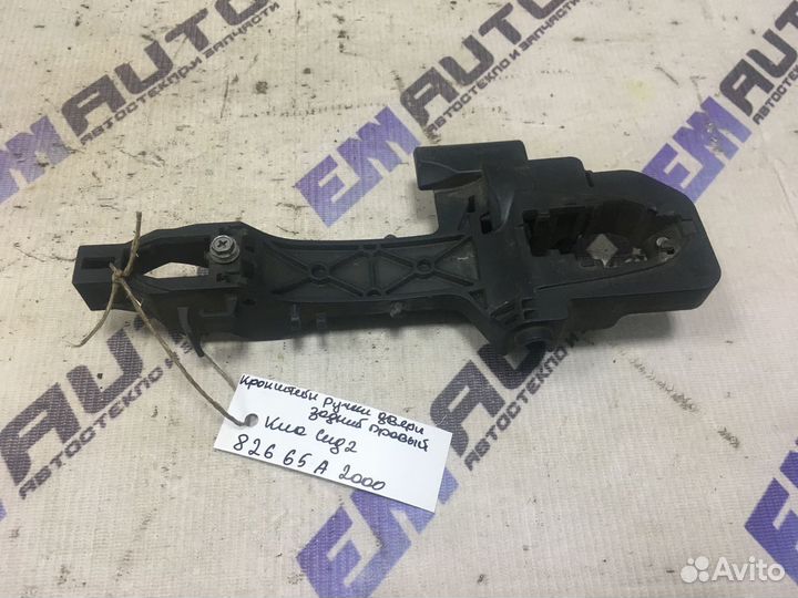 Кронштейн ручки двери задней правой Киа Сид 2