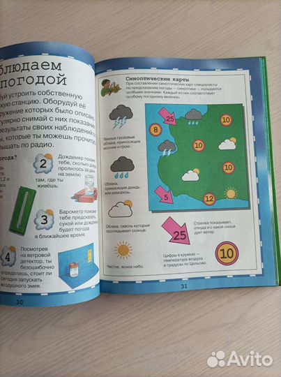 Природа детям в экспериментах