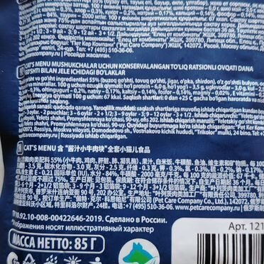 Влажный корм для кошек