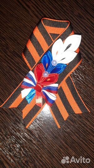 Георгиевская лента. Брошь