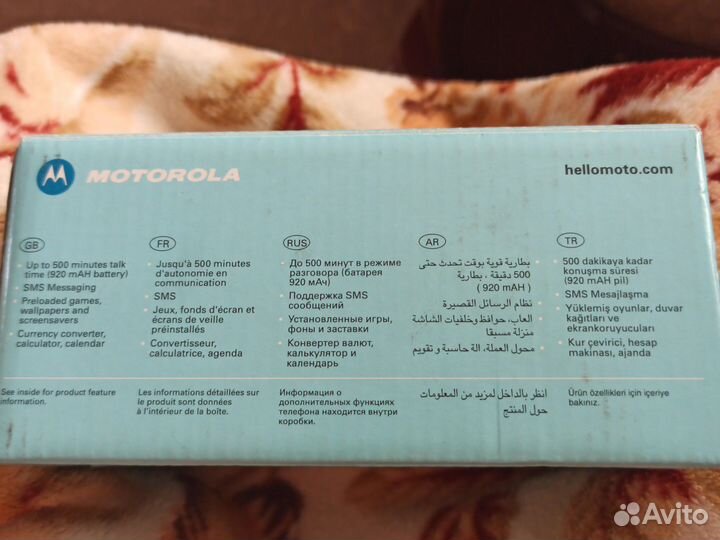 Коробка от телефона motorollaС118