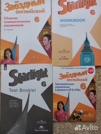 Учебники по английскому языку 6 класс