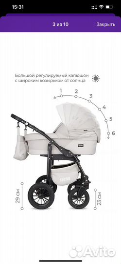 Коляска rant 3 в 1