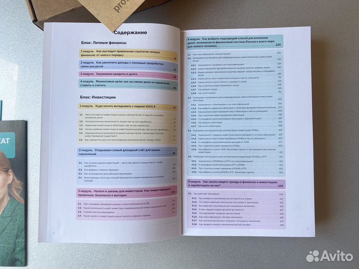 Учебник по финансам Метод Ольги Гогаладзе