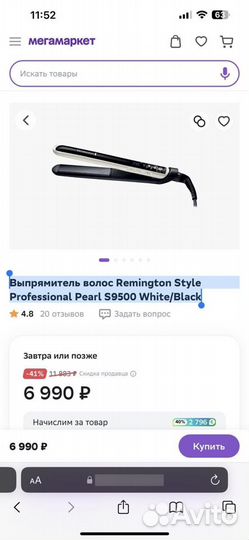 Выпрямитель волос Remington Pearl S9500