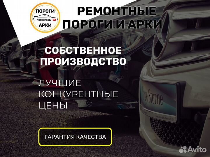 Пороги ремонтные Kia Ceed 2 (JD) и др