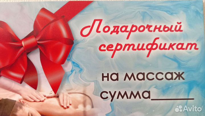 Массажистка на дому