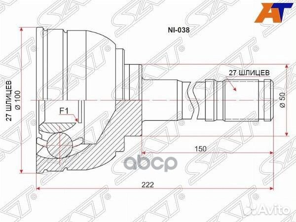 Шрус наружный nissan terrano/pathfinder D21
