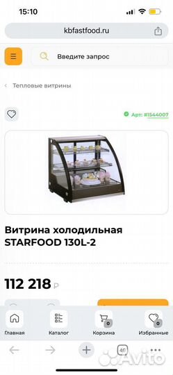 Витрина холодильная starfood 130L-2