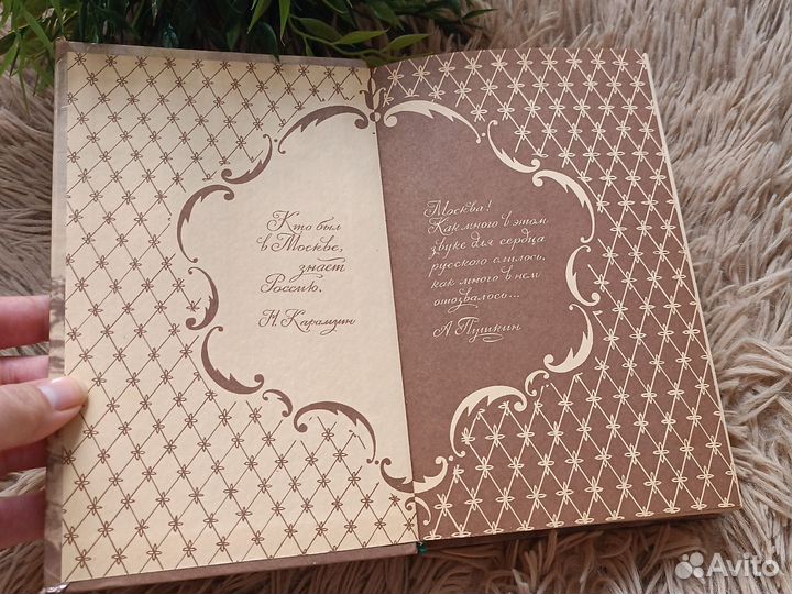 Книга Московская старина