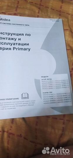 Сплит система бу мидея