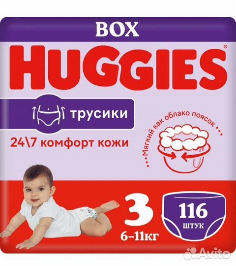 Подгузники трусики Haggis 3,4,6